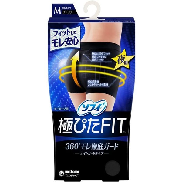 生理用ショーツ ソフィ 極ぴたFIT ナイトガードタイプ Mサイズ ブラック