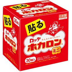 ホカロン 貼るミニ 30個入り [携帯カイロ]