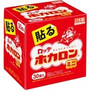 ホカロン 貼るミニ 30個入り [携帯カイロ]
