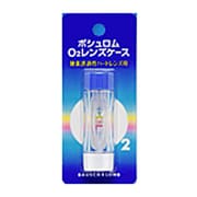 O2 レンズケース(1コ入)