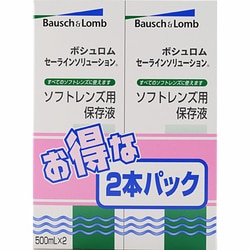 セーラインソリューション 500mL×2本(保存液)