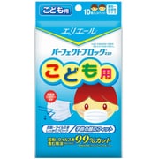 エリエール パーフェクトブロックマスクこども用10枚 [マスク]