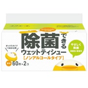 除菌ウエット エリエール 除菌できるウェットティシューノンアルコールタイプ詰替60枚*2