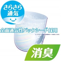 ヨドバシ.com - グーン GOO.N グーン スーパーBIGパンツ14枚