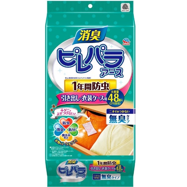 消臭ピレパラアース 防虫剤 1年間防虫 引き出し 衣装ケース用 無臭タイプ