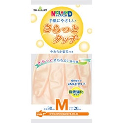 ヨドバシ.com - ショーワグローブ ナイスハンドさらっとタッチMピンク