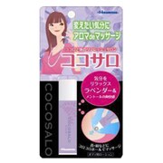 ボディ用ローション ココサロ ラベンダー 10ml