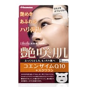 美容液マスク 艶咲肌 [5枚]