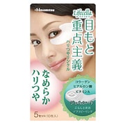 目もと重点主義 ハリつやリンクル [5セット]