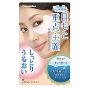 目もと重点主義 ぷるんとモイスト [5セット]