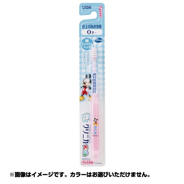キッズハブラシ 仕上げみがき用(1本入) [歯ブラシ]