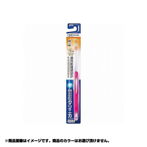 クリニカハブラシ フラットカット 3列 かため(1本入) [歯ブラシ]