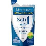 ソフトインワンシャンプー サラサラタイプ つめかえ用 380mL
