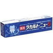 薬用ラカルト・ニュー5　110ｇ [歯磨き 医薬部外品]