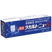 薬用ラカルト・ニュー5　190g [歯磨き 医薬部外品]