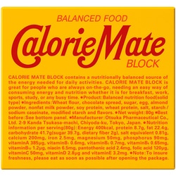 カロリーメイト ブロック 4本入 チョコレート味 [バランス栄養食品]