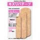 医薬部外品 キズリバテープウレタンタイプ 3-26(FZ) 3サイズ 26枚
