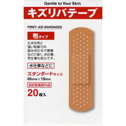 医薬部外品 キズリバテープ布タイプ ST-20(SZ) スタンダード 20枚