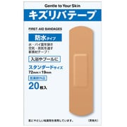 医薬部外品 キズリバテープ防水タイプ ST-20(WZ) スタンダード 20枚