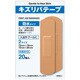 医薬部外品 キズリバテープ防水タイプ 2-20(WZ) 2サイズ 20枚