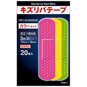 キズリバテープカラータイプ 3-20(C) 3色 20枚