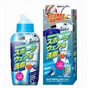 スポーツウエア用洗剤