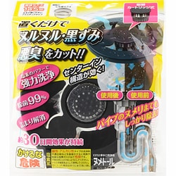 ヌメトール カバータイプα 本体 [排水溝のヌメリ除去剤]