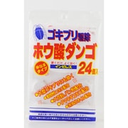 ホウ酸ダンゴ24P [ゴキブリ駆除剤]