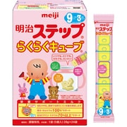 明治ステップ フォローアップミルク らくらくキューブ 28g×24袋 [対象月齢：9ヶ月～3歳まで]