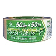 50m CareLinkage クラフトテープ 50mm×50m