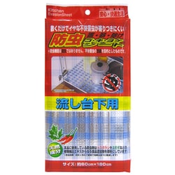 ヨドバシ.com - ワイズ 防虫ゴキヨケシート 流し台下用 [流し台シート] 通販【全品無料配達】