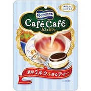 キシリクリスタルカフェ 濃厚ミルク&香るミルクティー