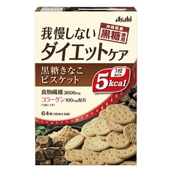 商品画像：リセットボディ 黒糖きなこビスケット 1セット（4袋入×2箱 2