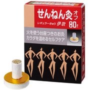 せんねん灸オフ レギュラーきゅう 伊吹 80点入 [健康用品]