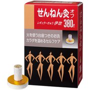 せんねん灸オフ レギュラーきゅう 伊吹 380点入 [健康用品]