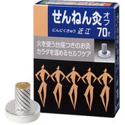 せんねん灸オフ にんにくきゅう 近江 70点入 [健康用品]