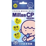 Milton(ミルトン) CP 36錠 [錠剤タイプ]