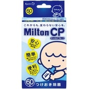 Milton(ミルトン) CP 60錠 [錠剤タイプ]