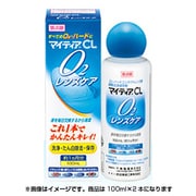 マイティアCL O2レンズケア 100mL×2 [コンタクトレンズ用剤]