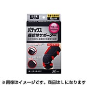 機能性サポーター ひざ用 L(黒)