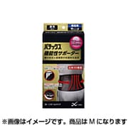 機能性サポーター 腰用 男性用 M(黒)