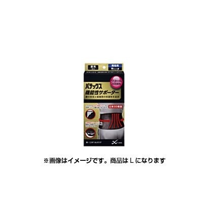 機能性サポーター 腰用 男性用 L(黒)