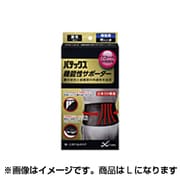 機能性サポーター 腰用 男性用 L(黒)
