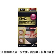 機能性サポーター 腰用 女性用 L(ベージュ)