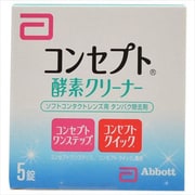 タンパク除去剤 コンセプト酵素クリーナー5錠