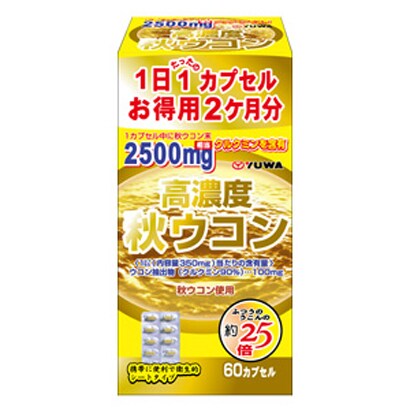 秋ウコン 高濃度 [60カプセル入り]