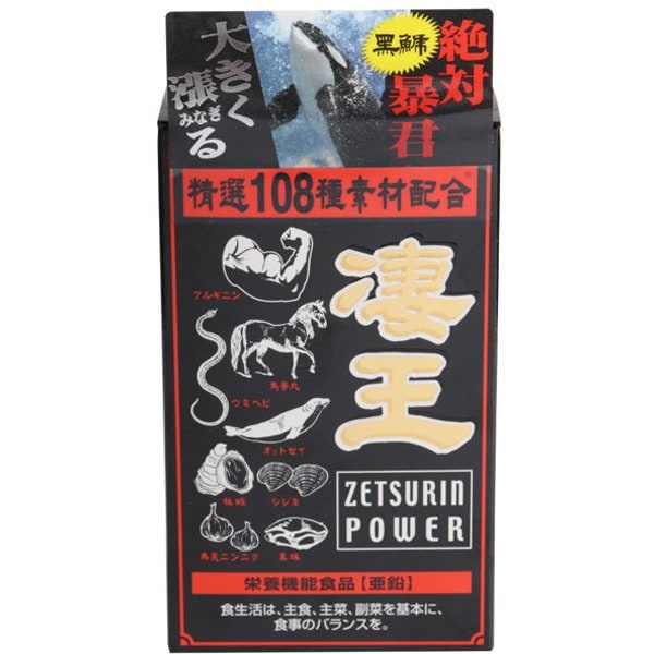 凄王 [健康食品]