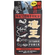 凄王 [健康食品]