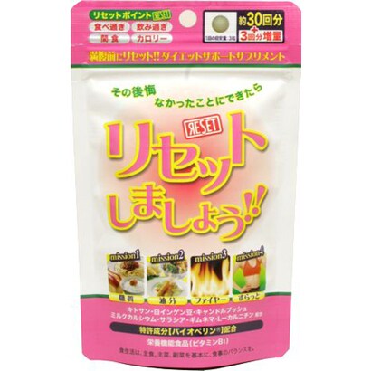 リセットしましょう！ [健康食品]