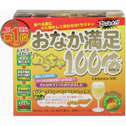 おなか満足めっちゃ100倍 [健康食品]